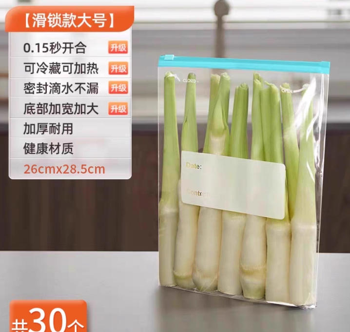 食品级保鲜袋密封袋30个
